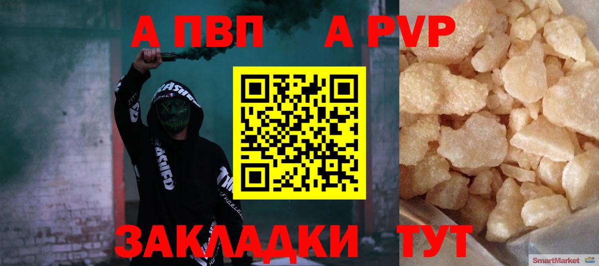 Alpha PVP кристаллы Ивантеевка