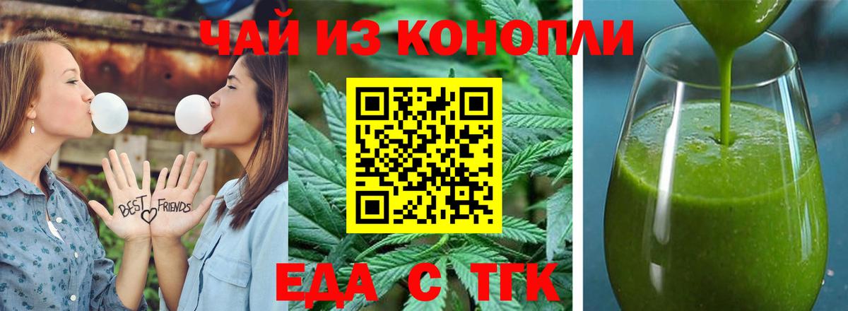Ивантеевка  Cannafood конопля  Вход с VPN 