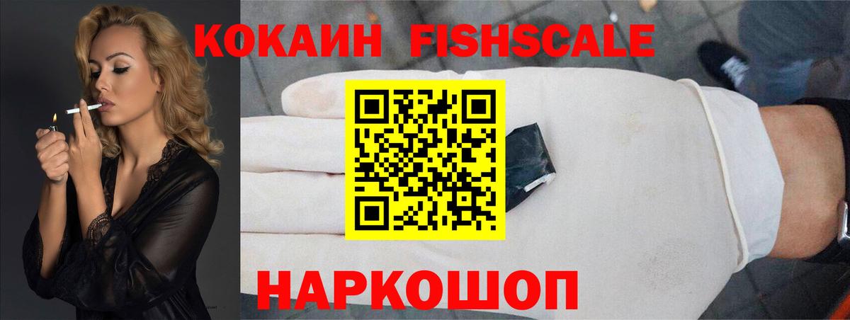 Ивантеевка  КОКАИН  Cocaine 98%  Вход с VPN  Кокаин 98% 