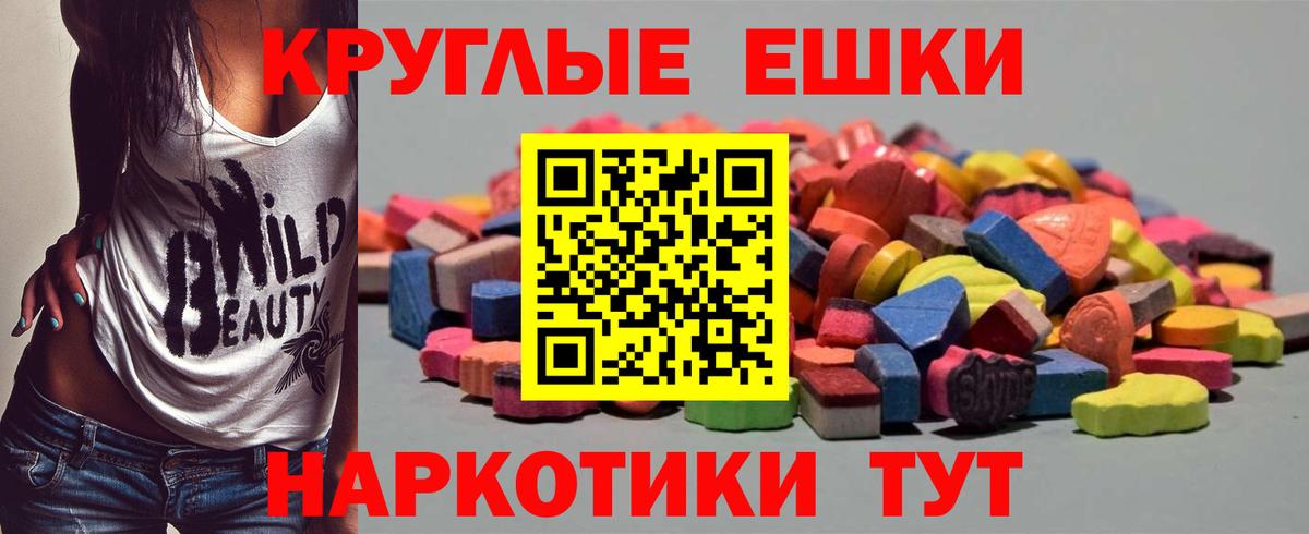 ЭКСТАЗИ mix  купить наркоту  ЭКСТАЗИ  Ивантеевка  Вход с VPN 