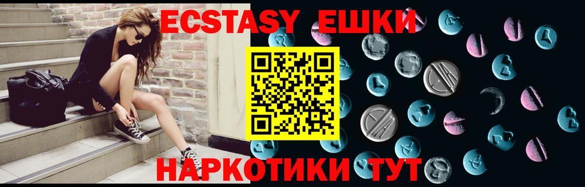 ЭКСТАЗИ VHQ Ивантеевка