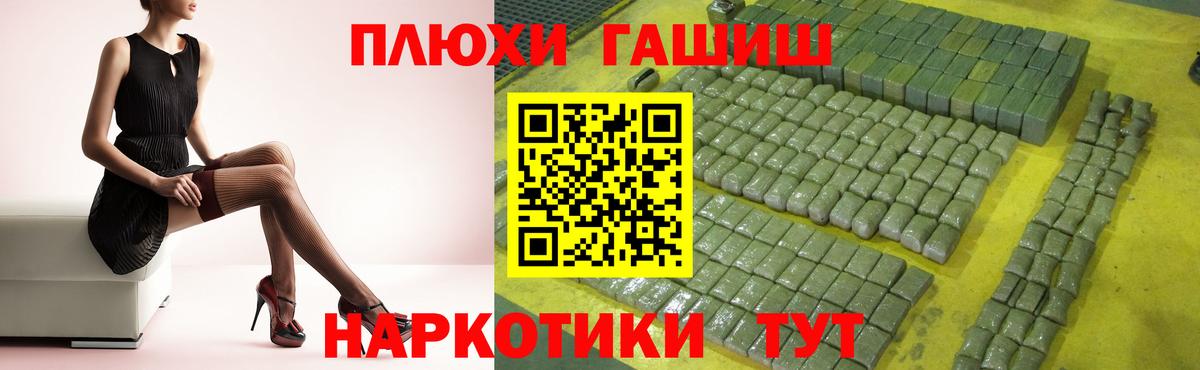 Гашиш Изолятор  Гашиш гашик  Вход с VPN  где купить наркотик  Ивантеевка 
