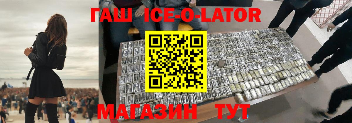 ГАШ Premium Ивантеевка
