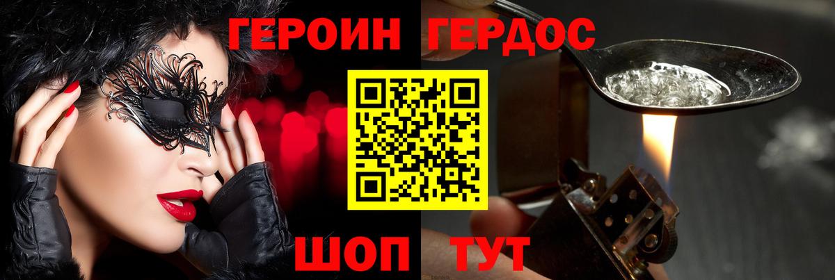 Ивантеевка  Героин гречка  Вход с VPN 
