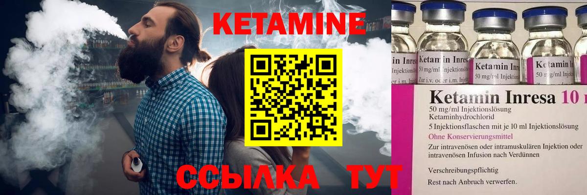 КЕТАМИН VHQ Ивантеевка