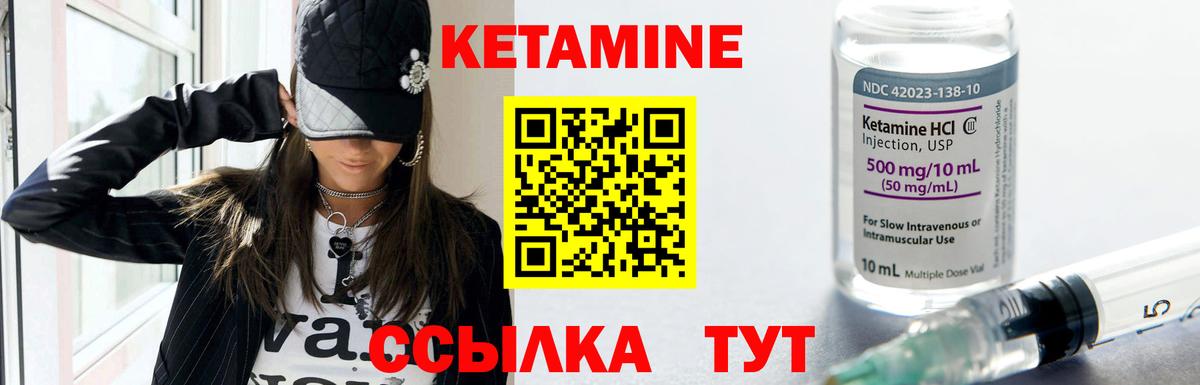 КЕТАМИН VHQ  КЕТАМИН ketamine  Вход с VPN  Ивантеевка 