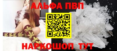 альфа пвп Малгобек