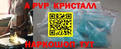 альфа пвп Малгобек