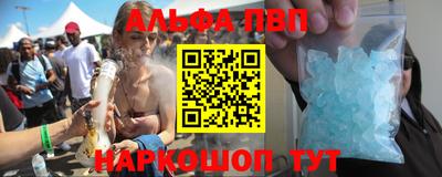альфа пвп Малгобек