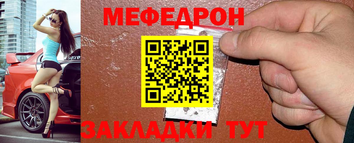 Ивантеевка  Мефедрон VHQ  Мефедрон  Меф 4 MMC  Вход с VPN 