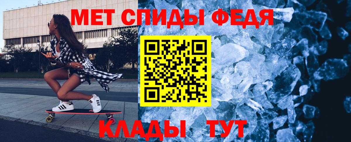 МЕТАМФЕТАМИН Декстрометамфетамин 99.9%  Вход с VPN  Ивантеевка 