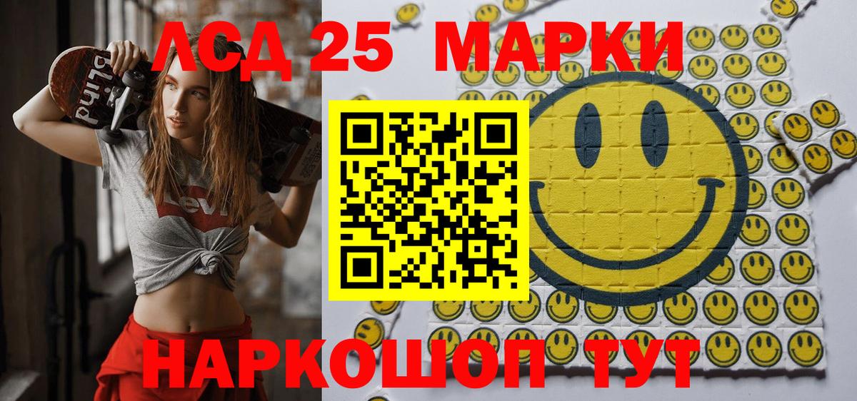 Ивантеевка  Наркотические марки 1500мкг  Вход с VPN  Наркотические марки 1500мкг 