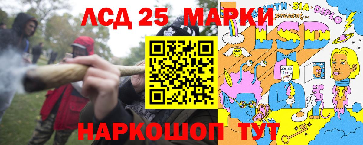 Наркотические марки 1,8мг Ивантеевка