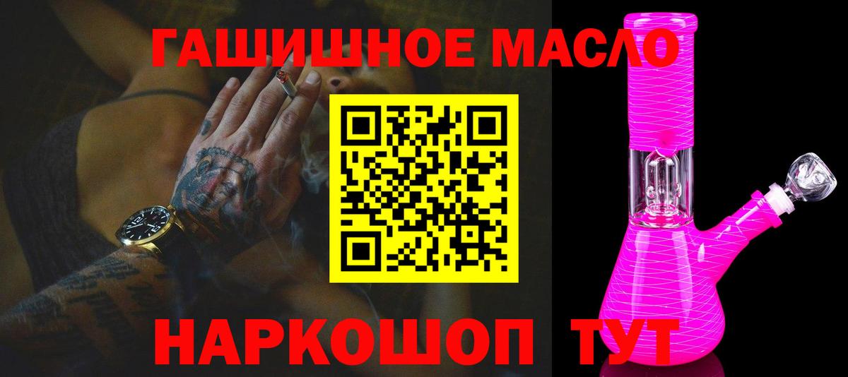 Дистиллят ТГК THC oil Ивантеевка